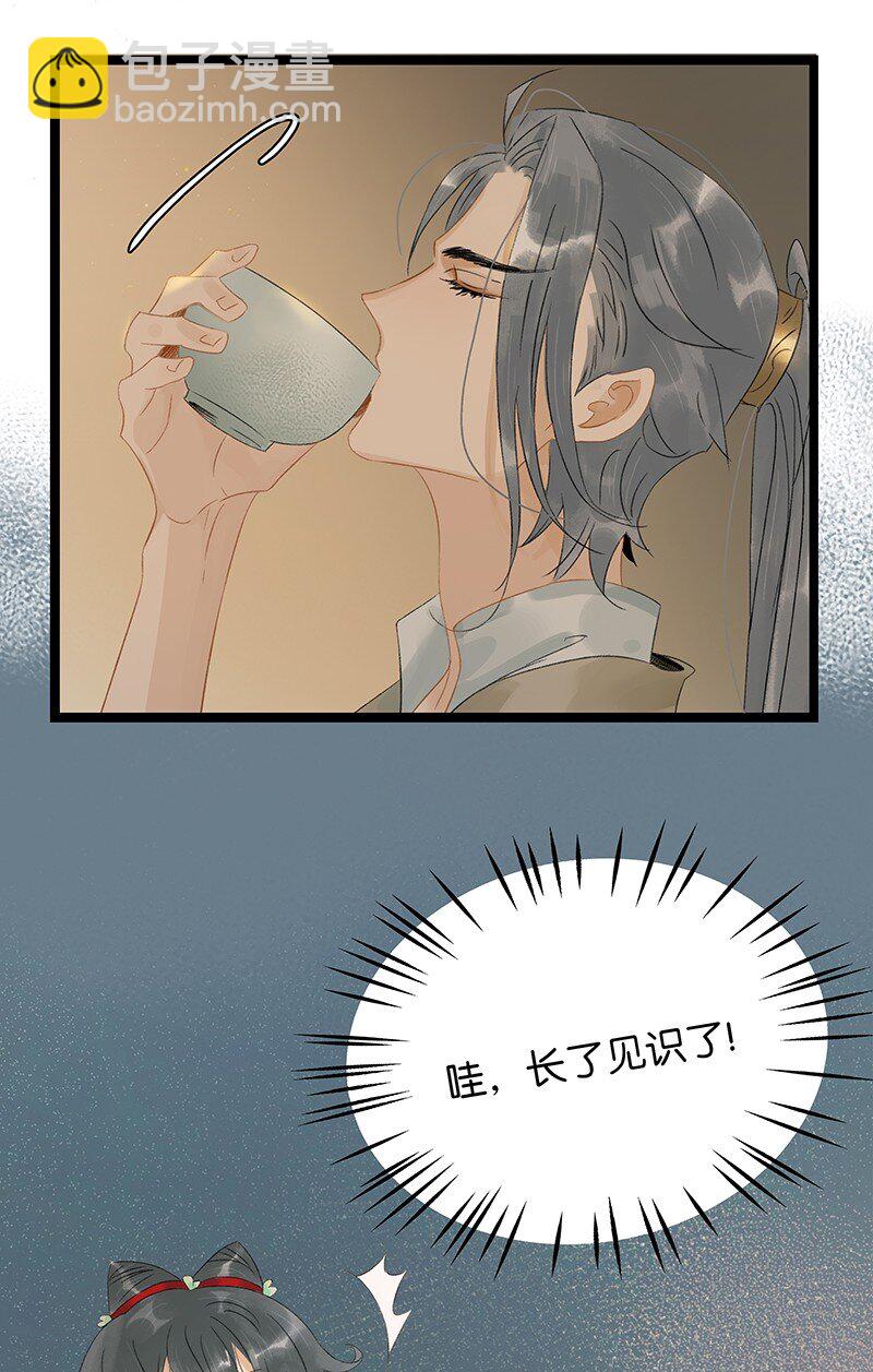 139 哥哥，你闻起来好香&hellip;&hellip;-第147话