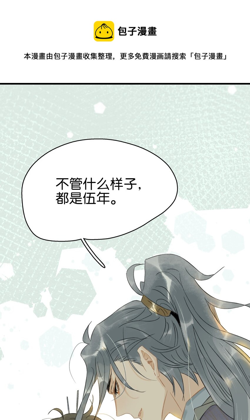 141 不管怎样，她都是伍年-第151话