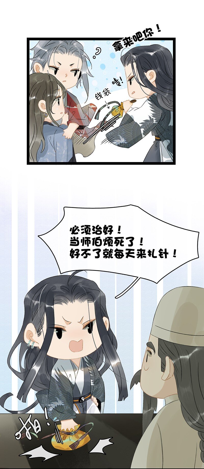 141 不管怎样，她都是伍年-第151话