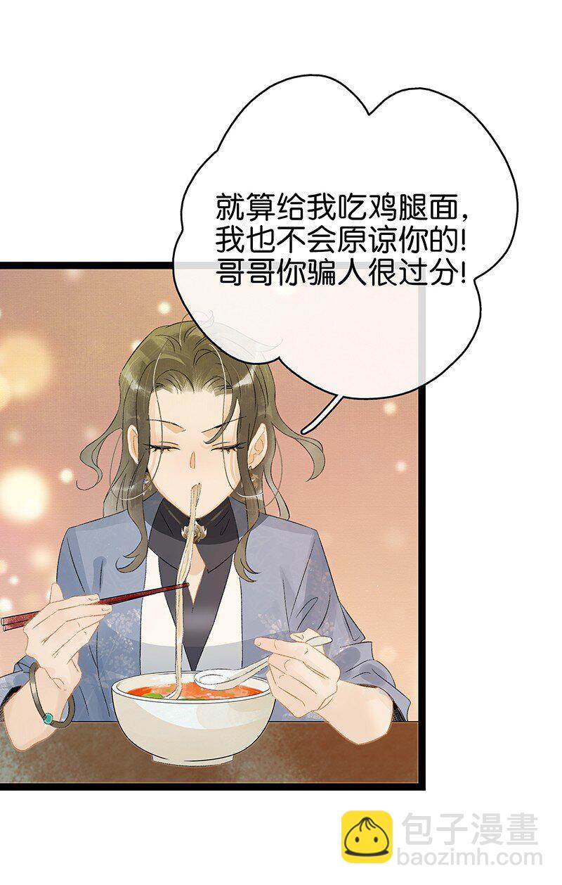 141 不管怎样，她都是伍年-第151话