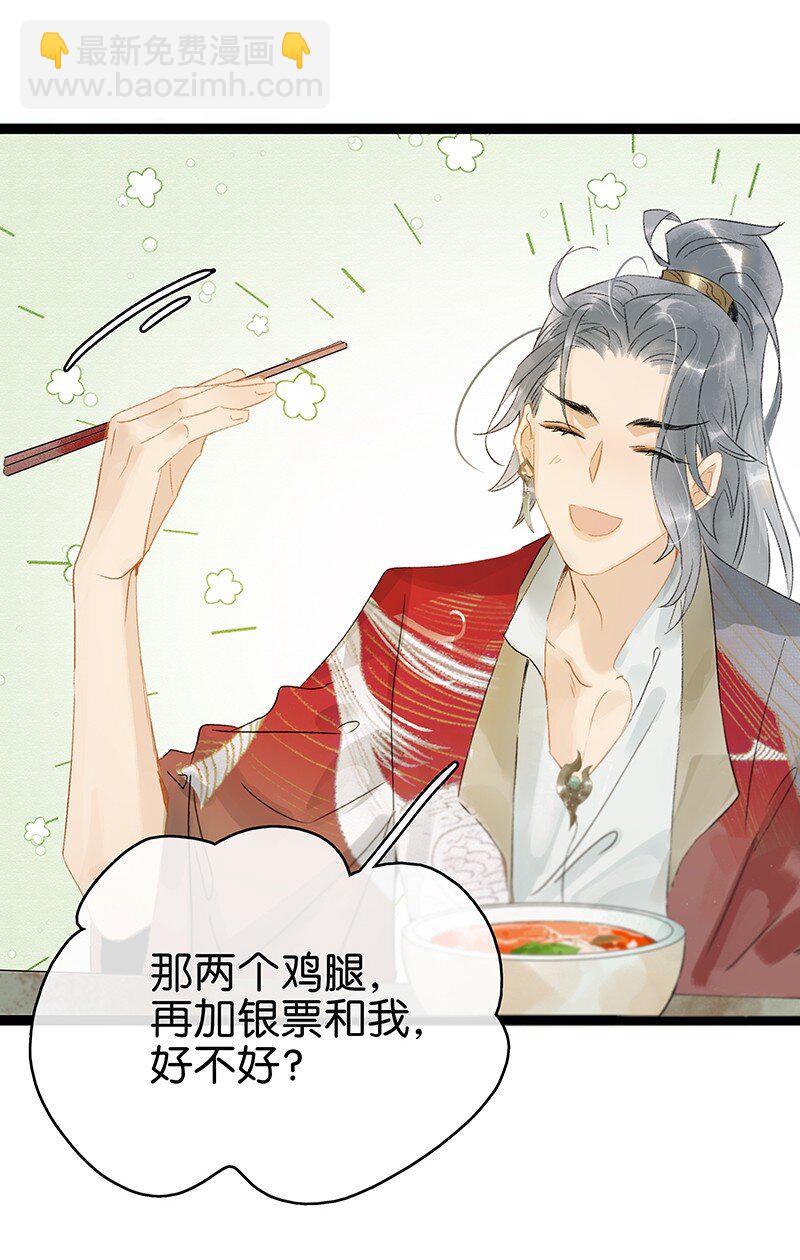 141 不管怎样，她都是伍年-第151话