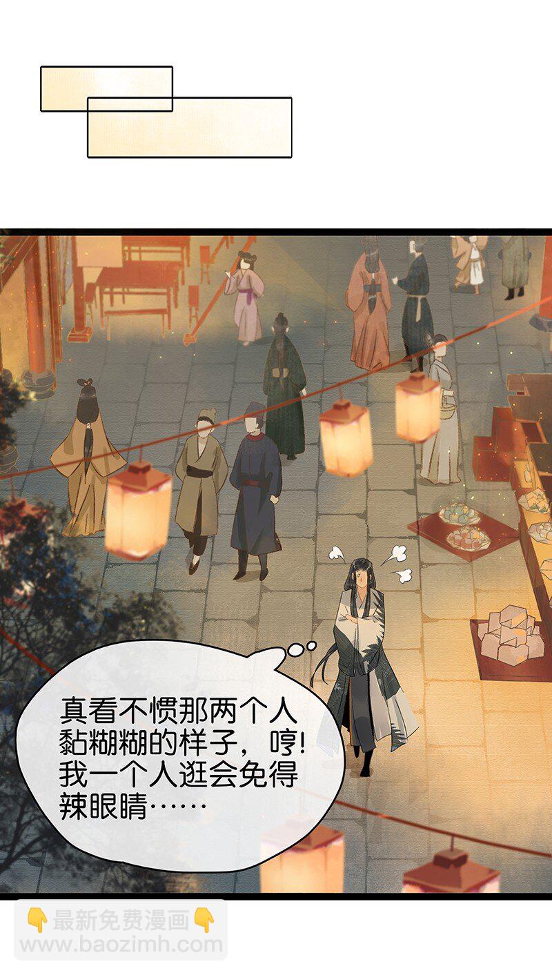 141 不管怎样，她都是伍年-第151话