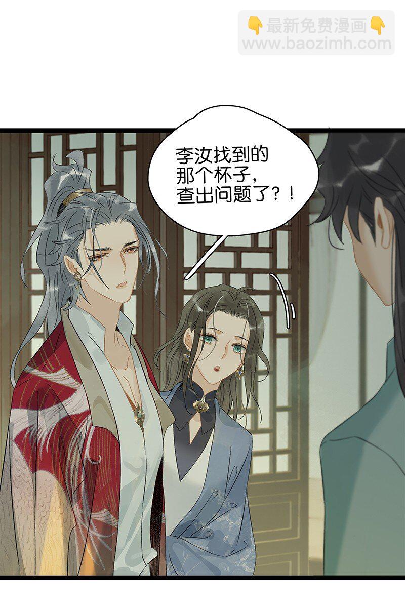 141 不管怎样，她都是伍年-第151话