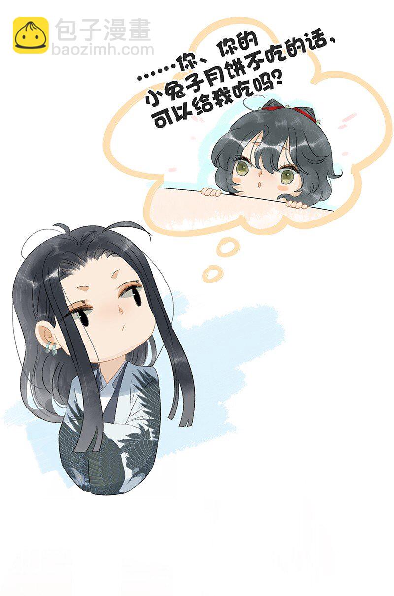 141 不管怎样，她都是伍年-第151话