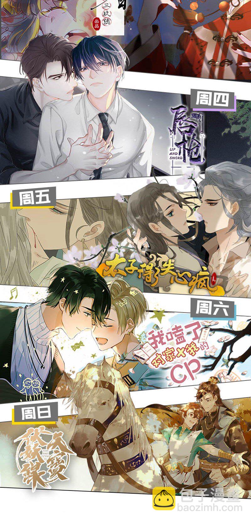 141 不管怎样，她都是伍年-第151话
