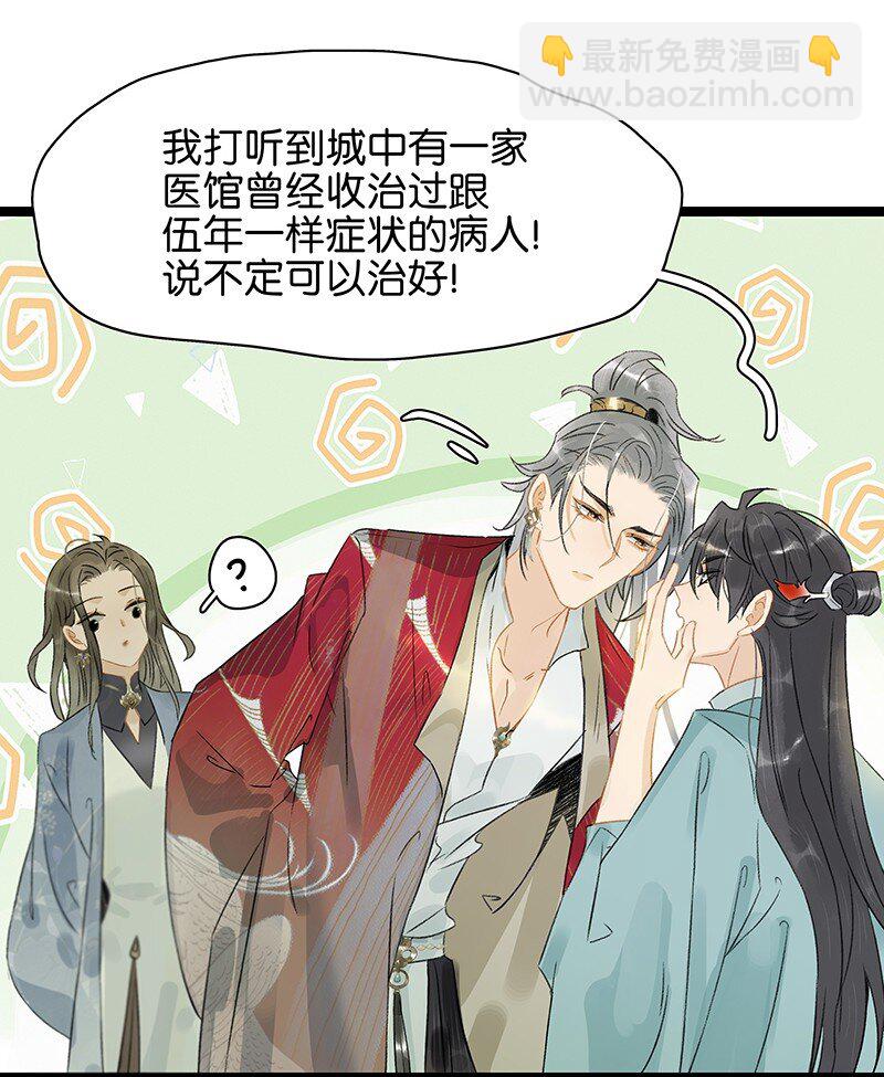 141 不管怎样，她都是伍年-第151话