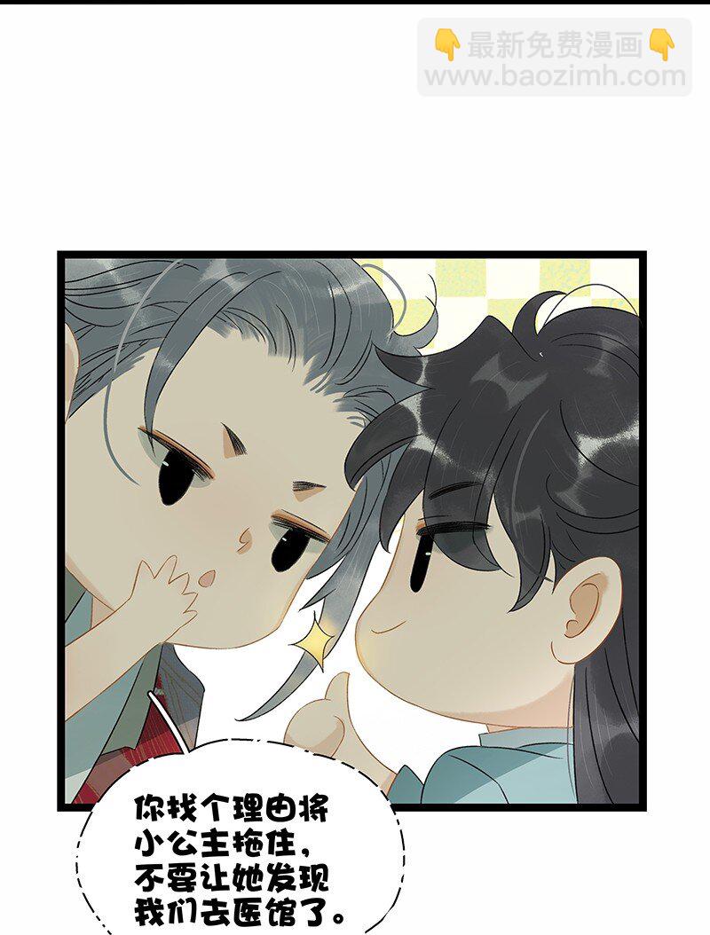 141 不管怎样，她都是伍年-第151话