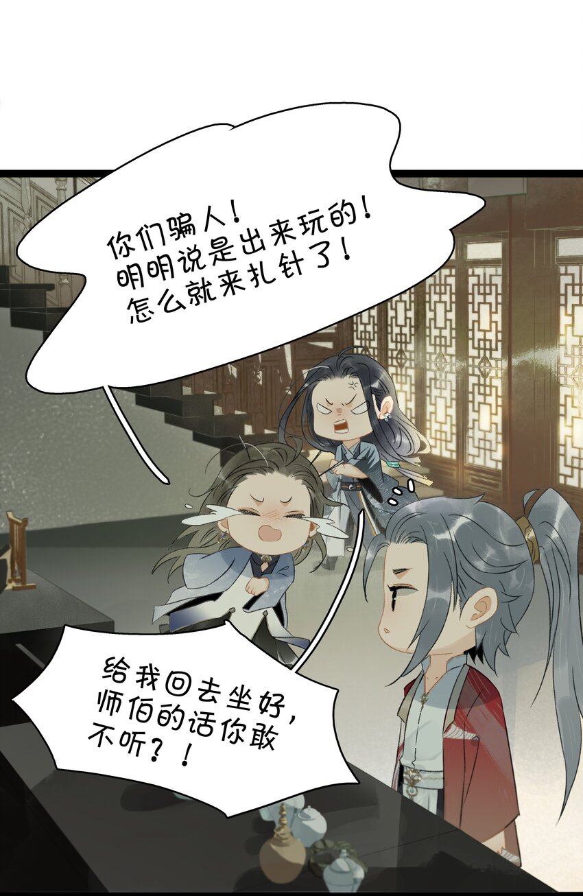 141 不管怎样，她都是伍年-第151话
