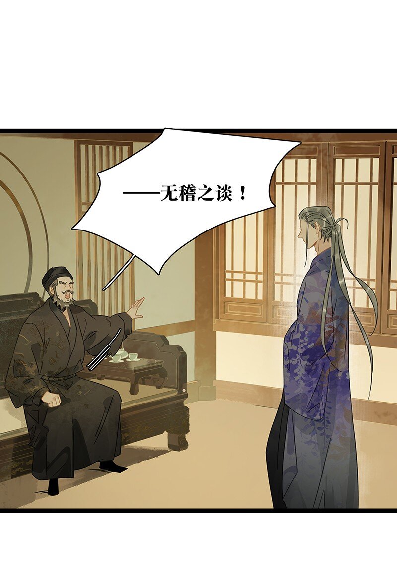 143 哦~小兔子来报恩了-第153话