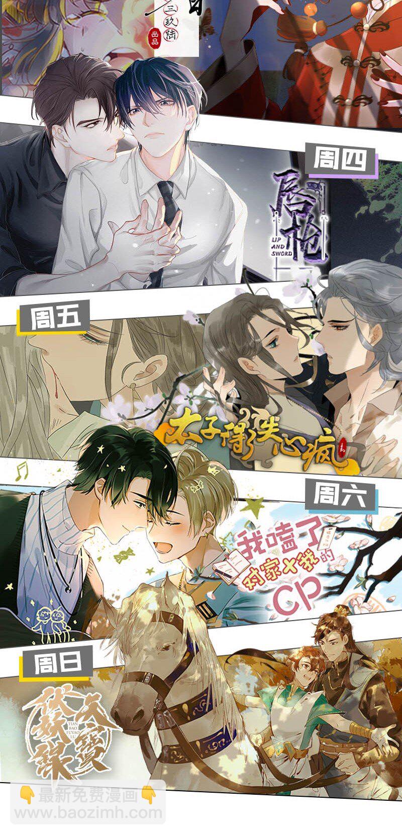 143 哦~小兔子来报恩了-第153话