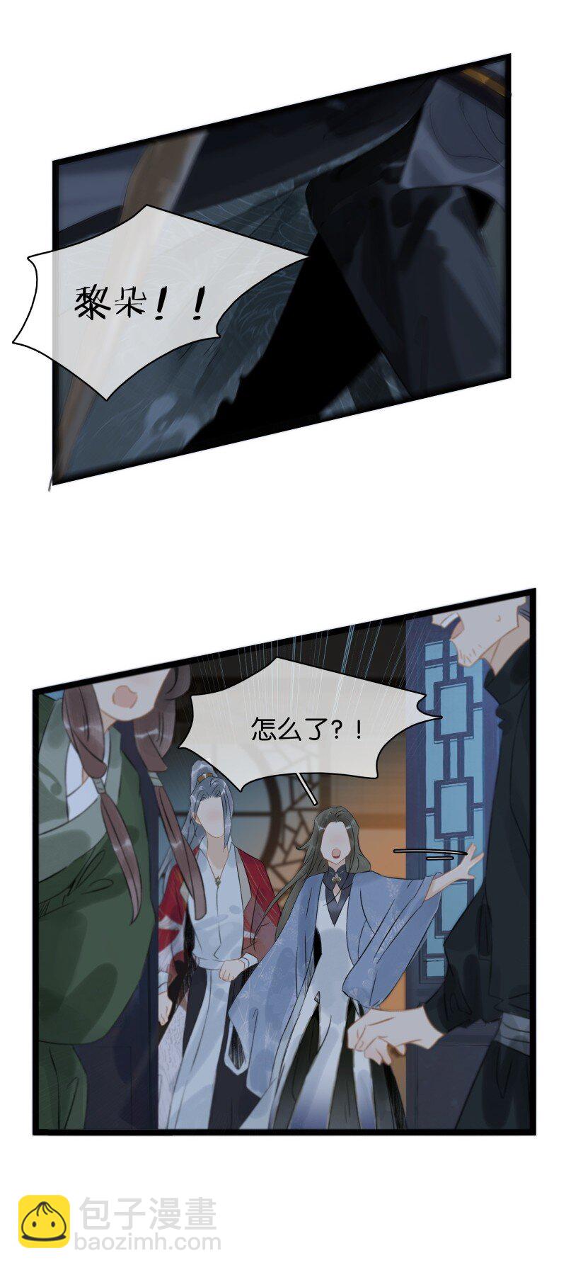 145 我以为你冒险寻来，是为了我。-第155话