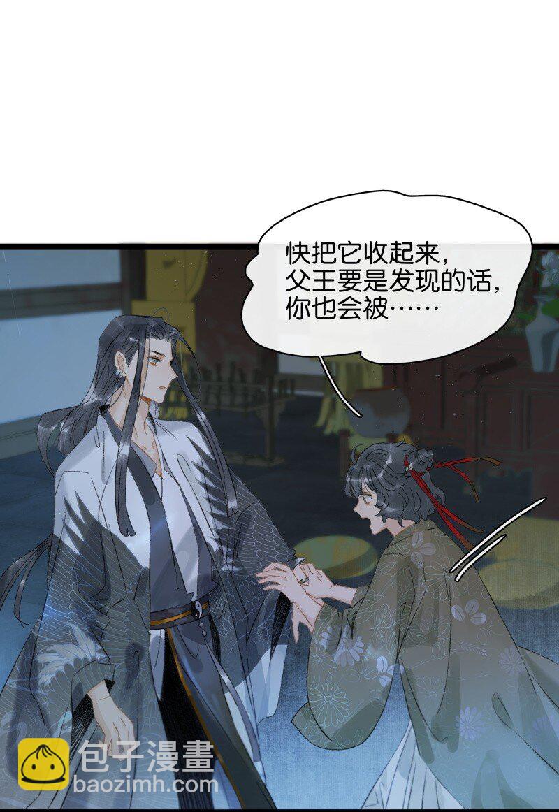 145 我以为你冒险寻来，是为了我。-第155话