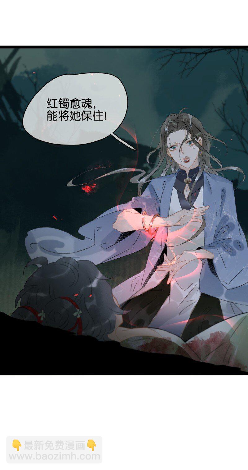 145 我以为你冒险寻来，是为了我。-第155话