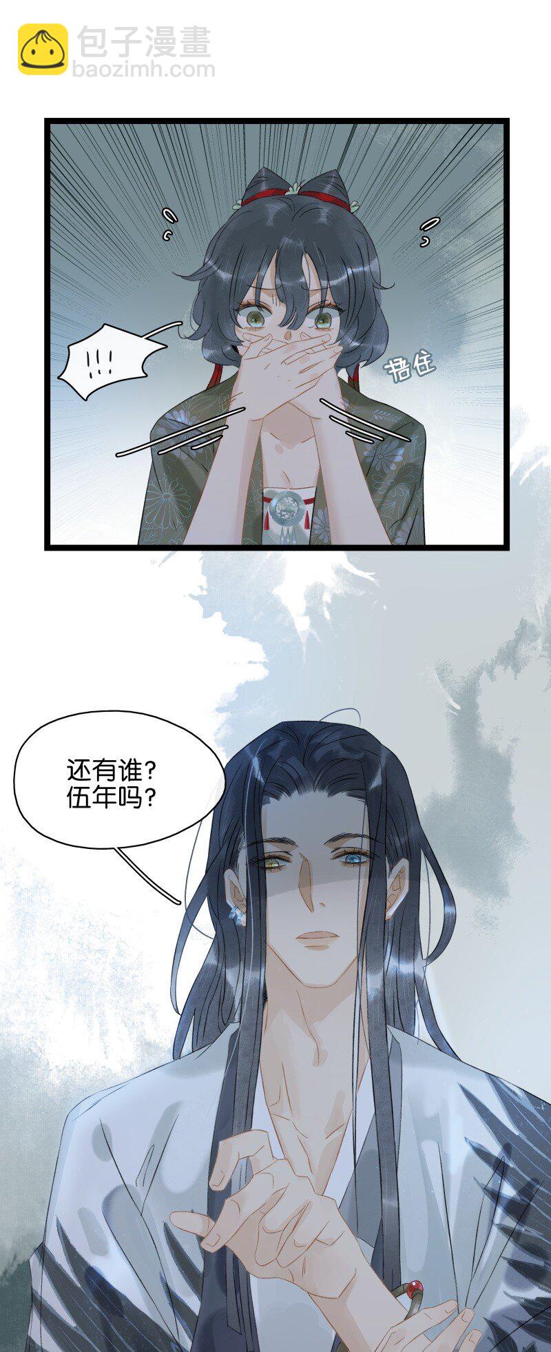 145 我以为你冒险寻来，是为了我。-第155话