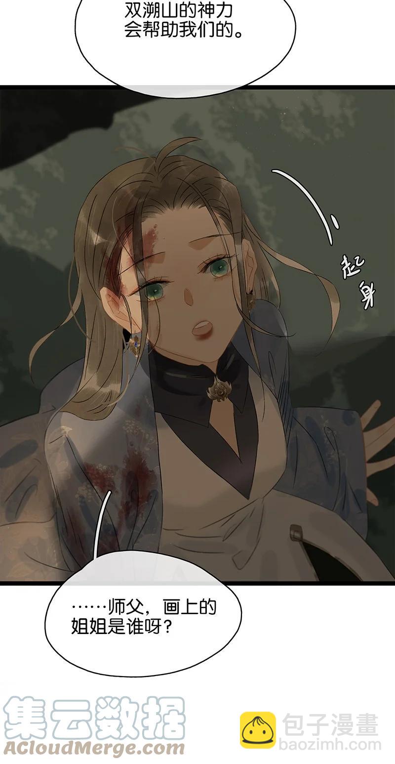 147 将圣童献祭给圣祖，我们就能团聚了-第157话