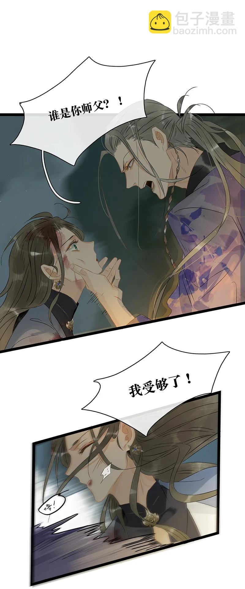 147 将圣童献祭给圣祖，我们就能团聚了-第157话