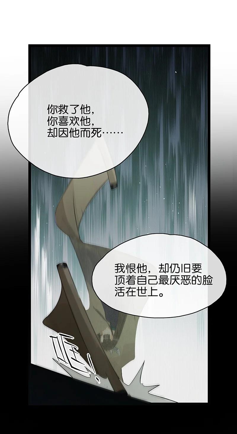 147 将圣童献祭给圣祖，我们就能团聚了-第157话
