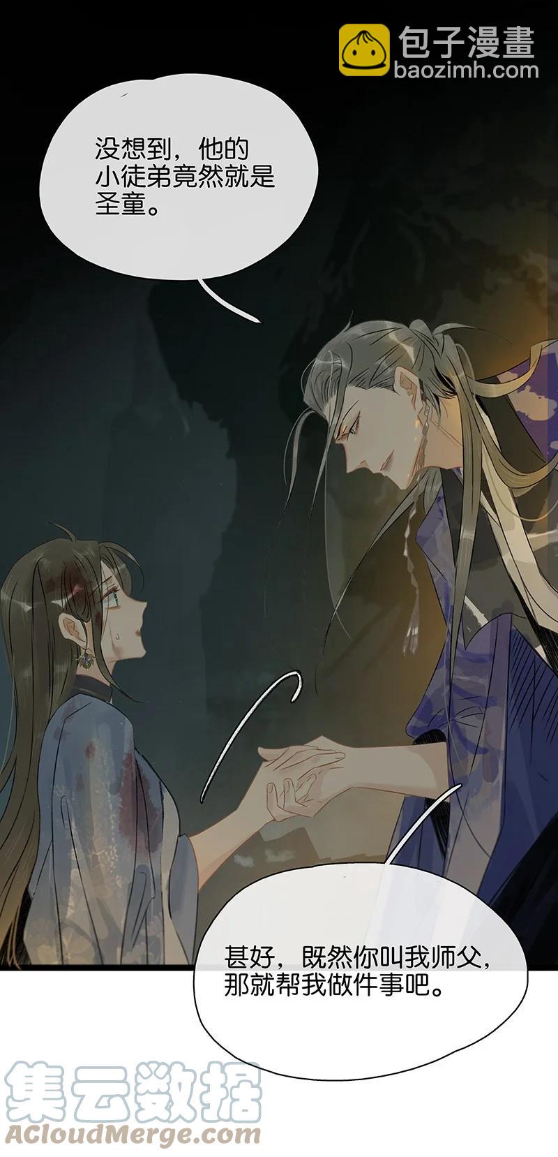 147 将圣童献祭给圣祖，我们就能团聚了-第157话