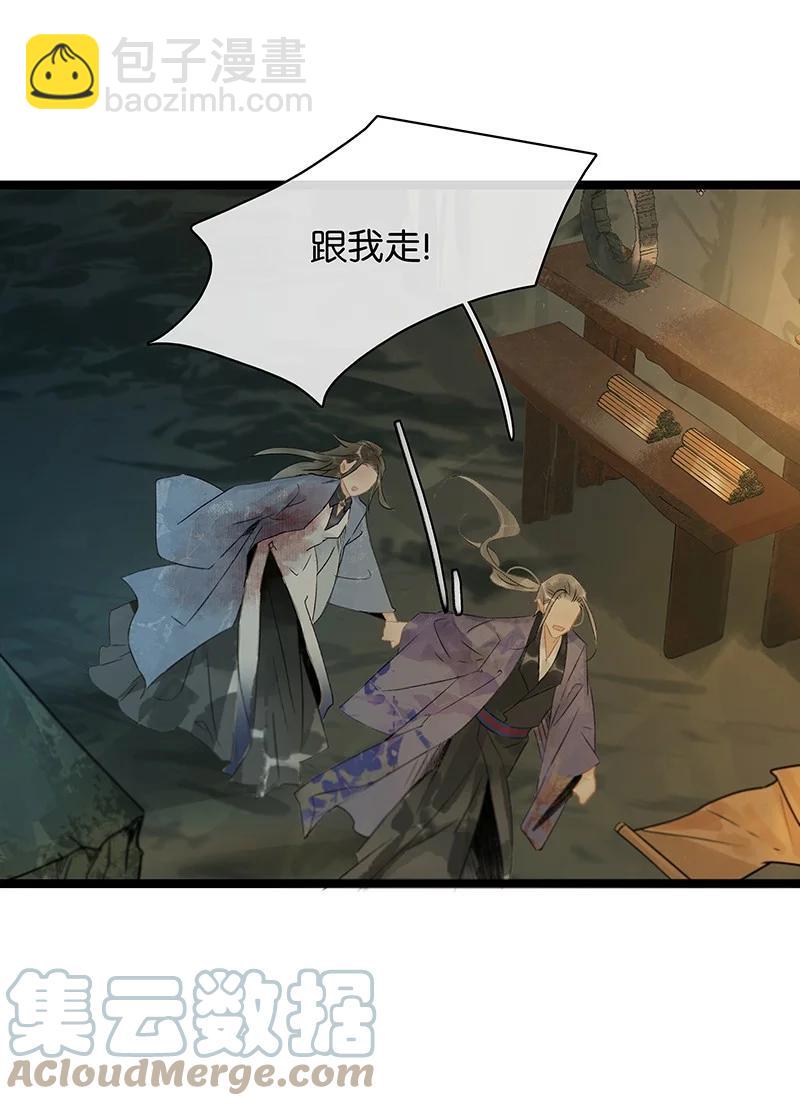 147 将圣童献祭给圣祖，我们就能团聚了-第157话