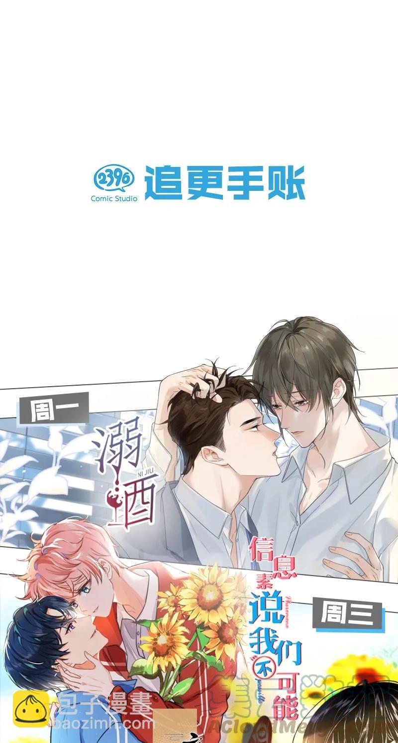 147 将圣童献祭给圣祖，我们就能团聚了-第157话