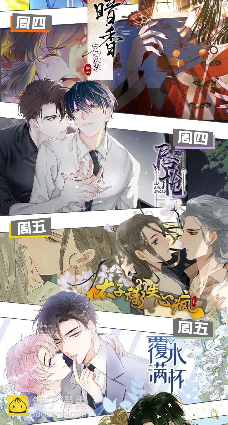 147 将圣童献祭给圣祖，我们就能团聚了-第157话