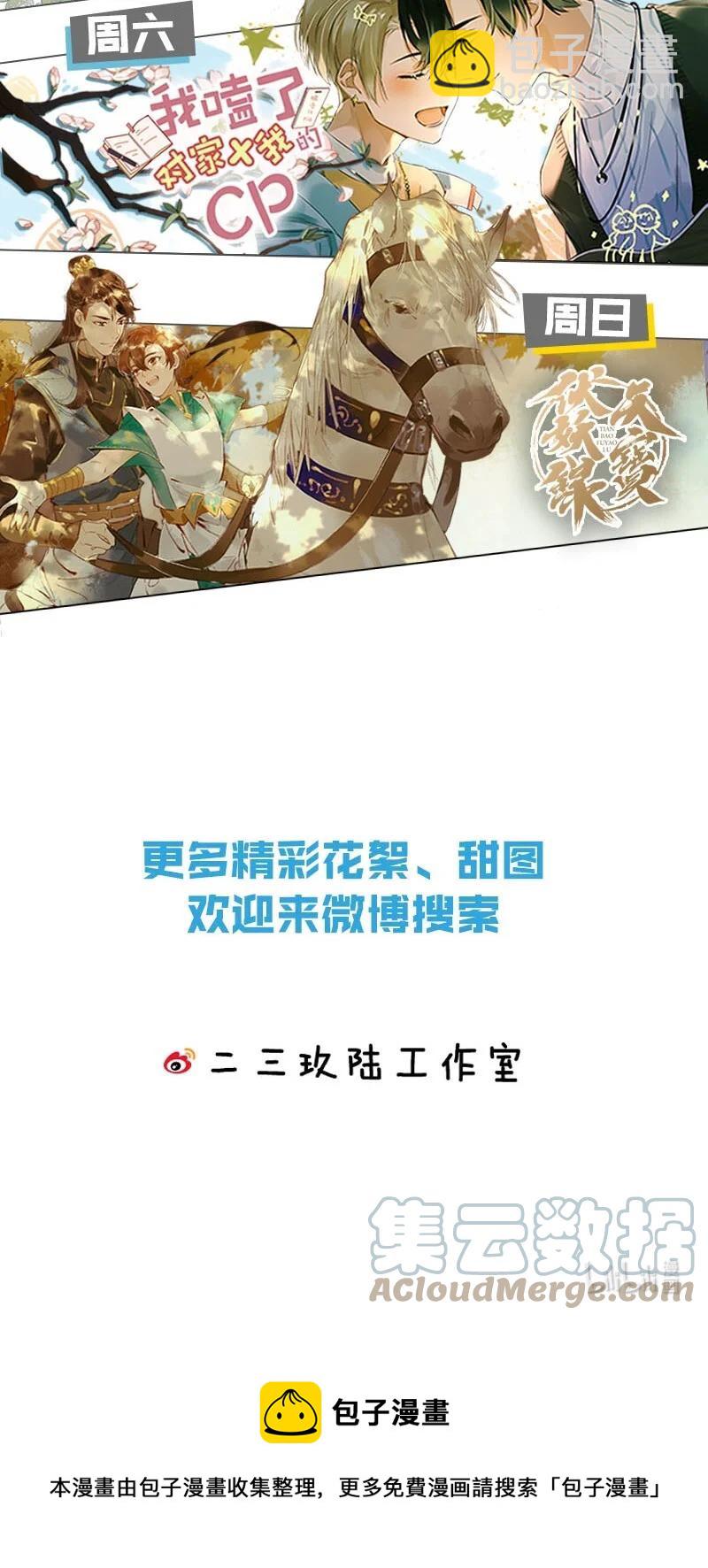 147 将圣童献祭给圣祖，我们就能团聚了-第157话