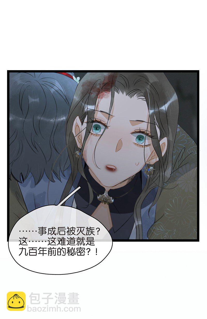 149 这就是九百年前的秘密？！-第159话