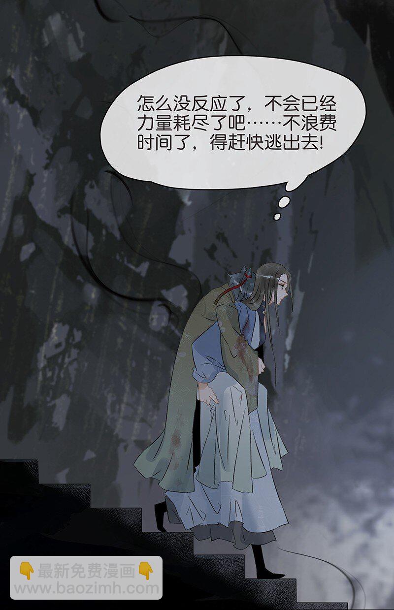 149 这就是九百年前的秘密？！-第159话