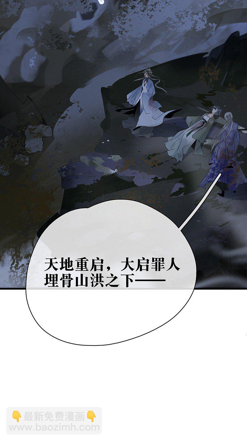149 这就是九百年前的秘密？！-第159话