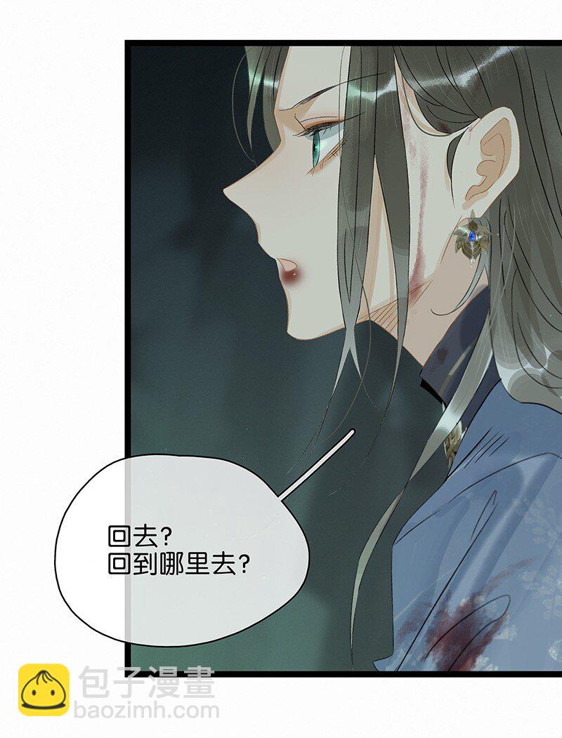 149 这就是九百年前的秘密？！-第159话