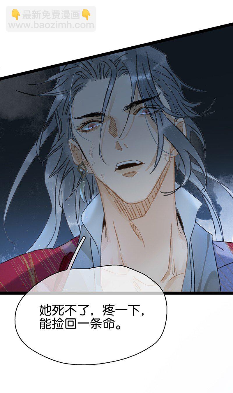 151 封无恙！原来是你？！-第161话