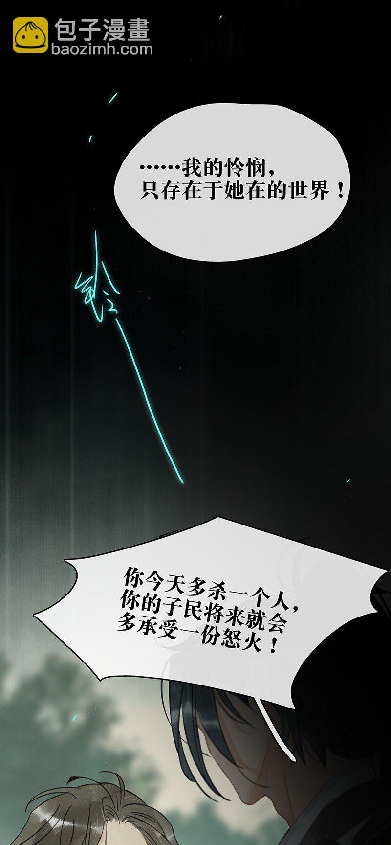 151 封无恙！原来是你？！-第161话