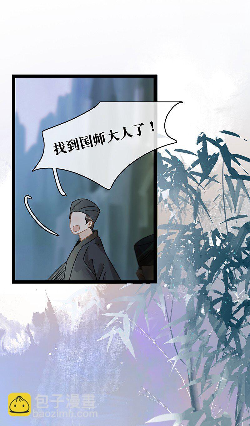 151 封无恙！原来是你？！-第161话