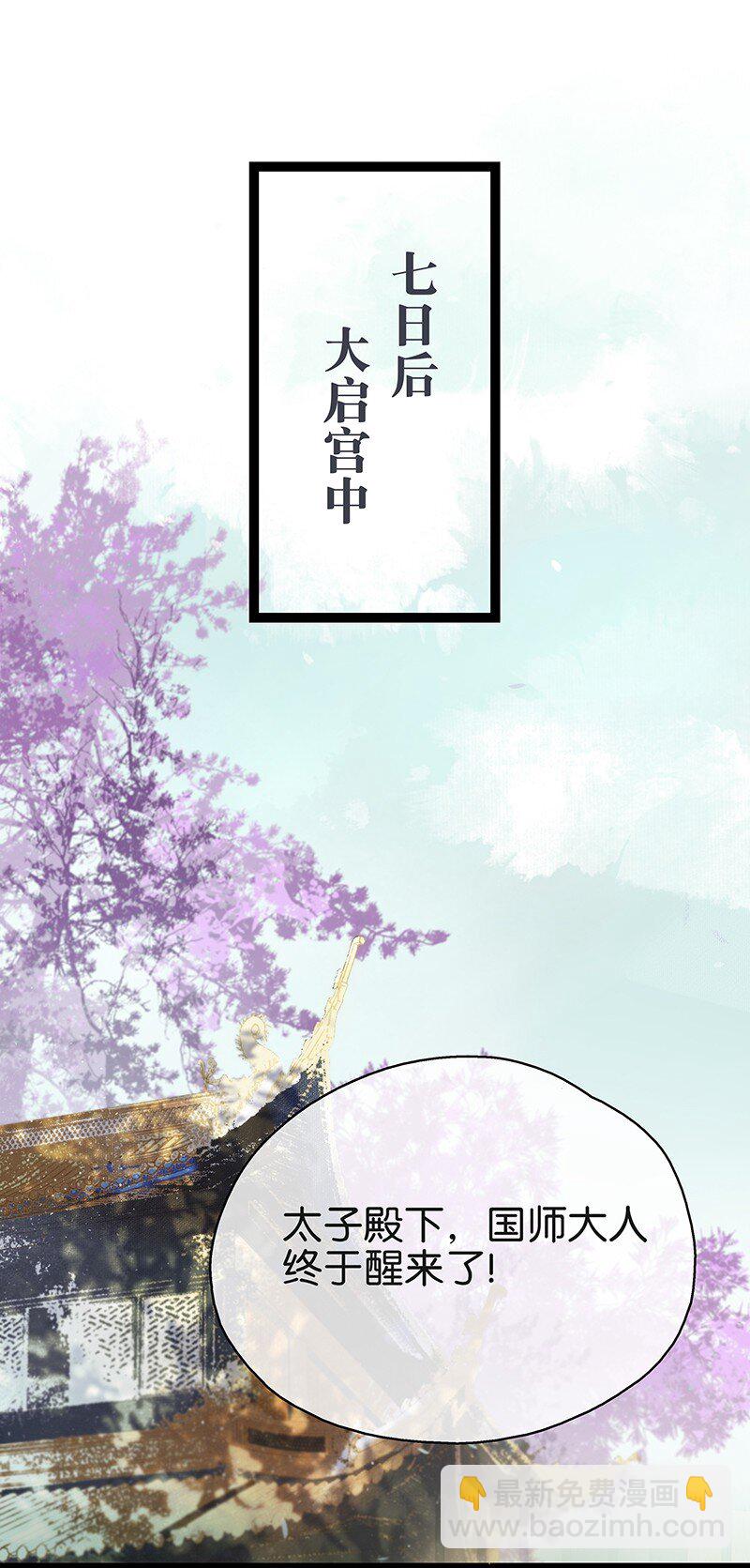 151 封无恙！原来是你？！-第161话