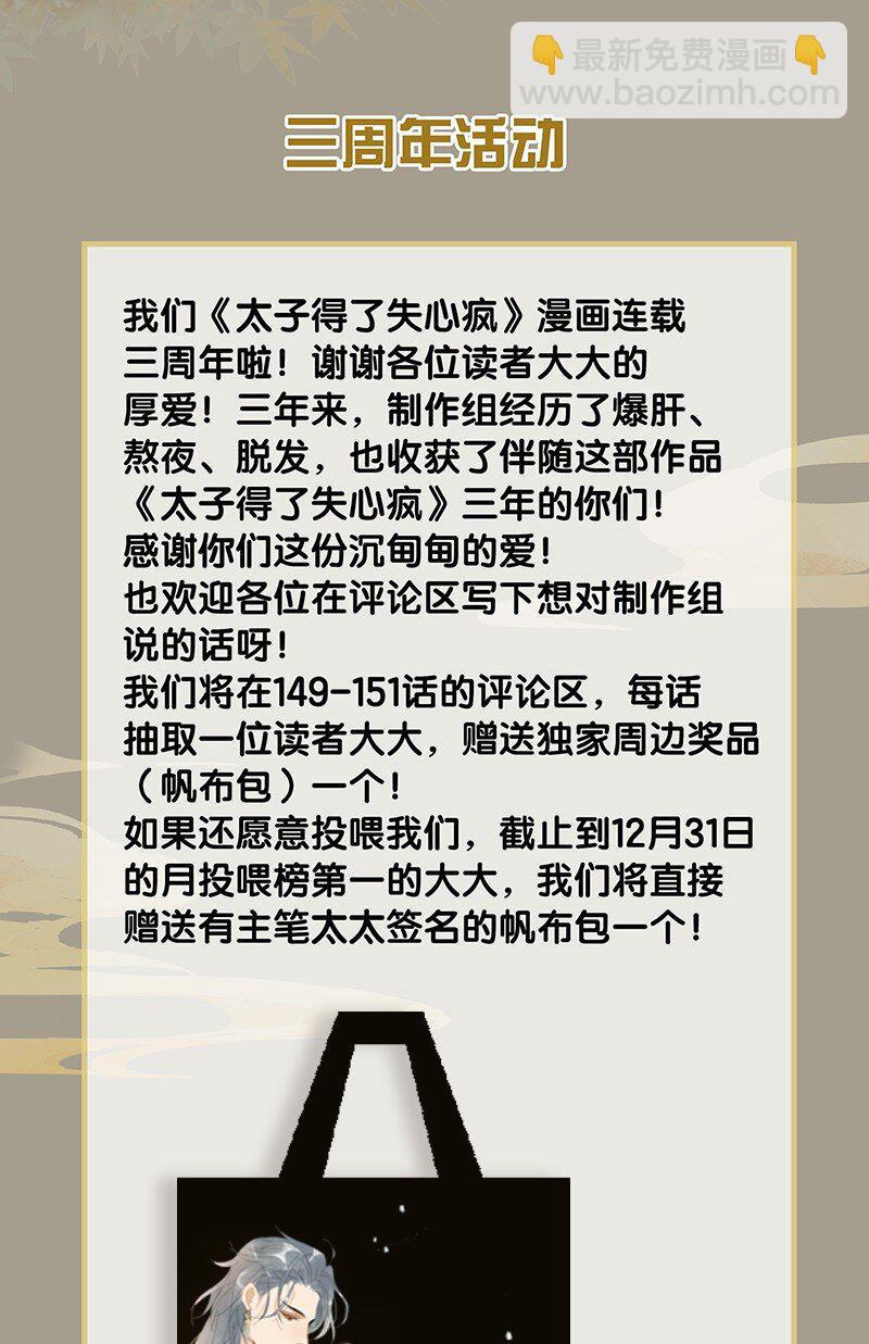 151 封无恙！原来是你？！-第161话