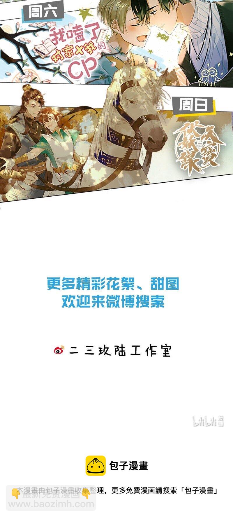 151 封无恙！原来是你？！-第161话