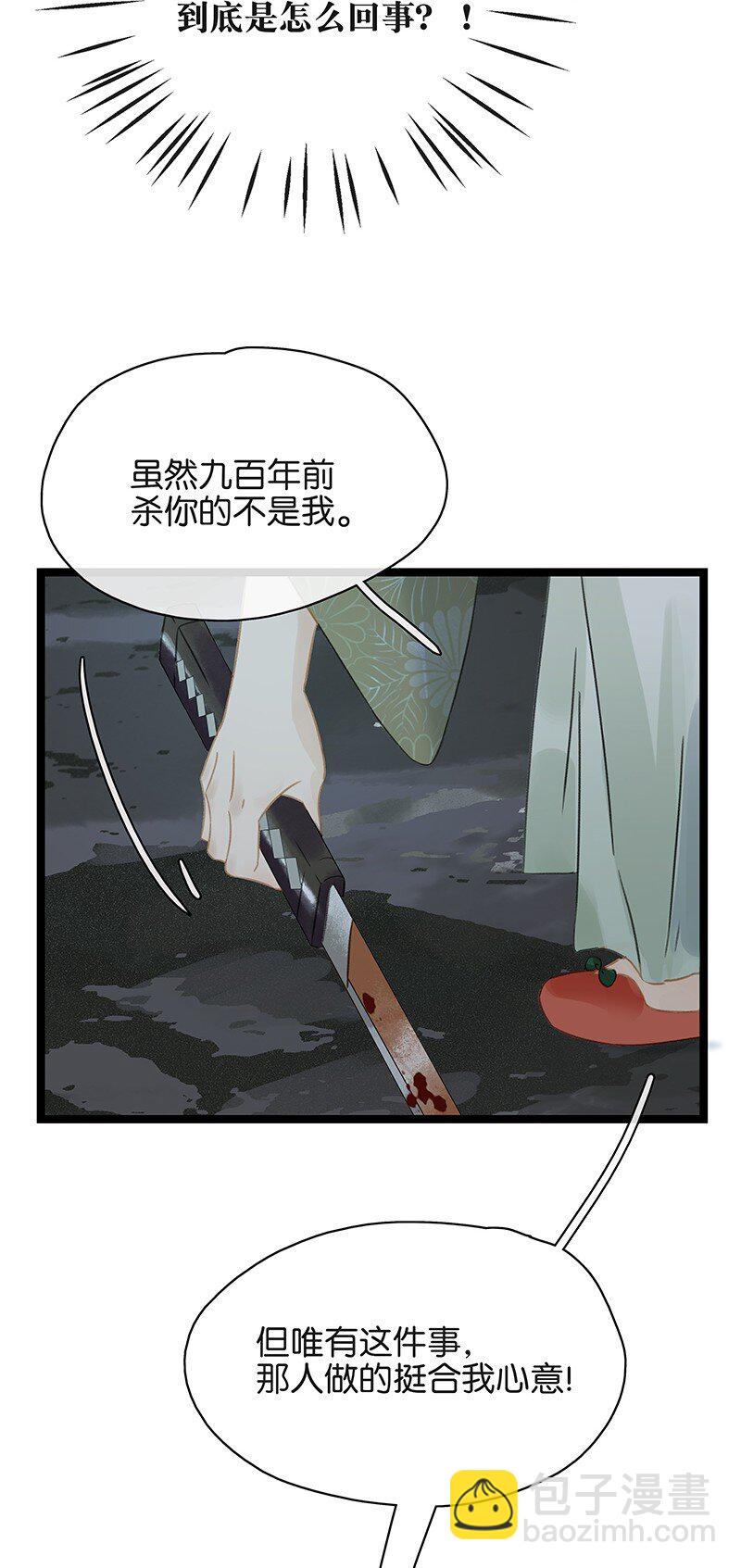 151 封无恙！原来是你？！-第161话