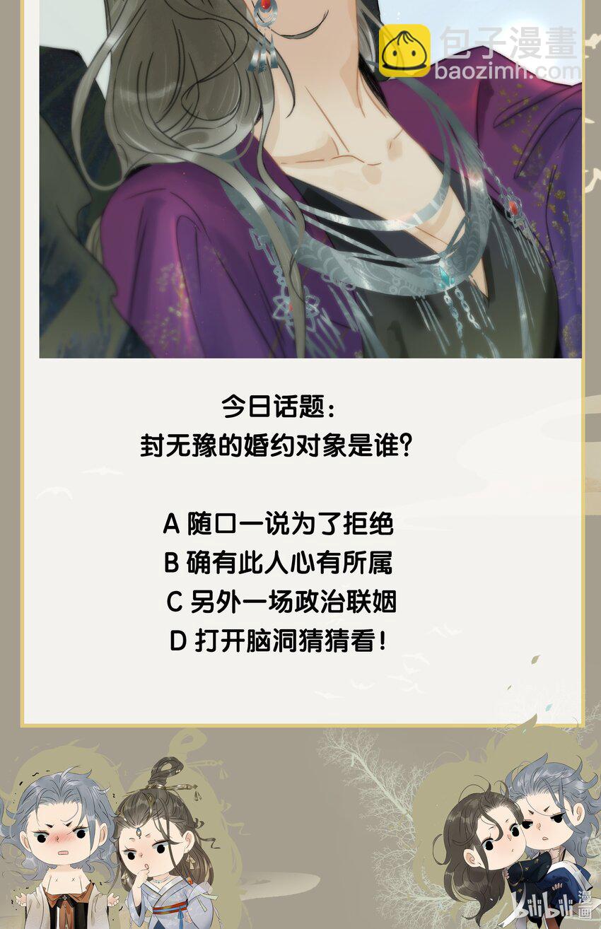 153 我能预知未来！-第163话