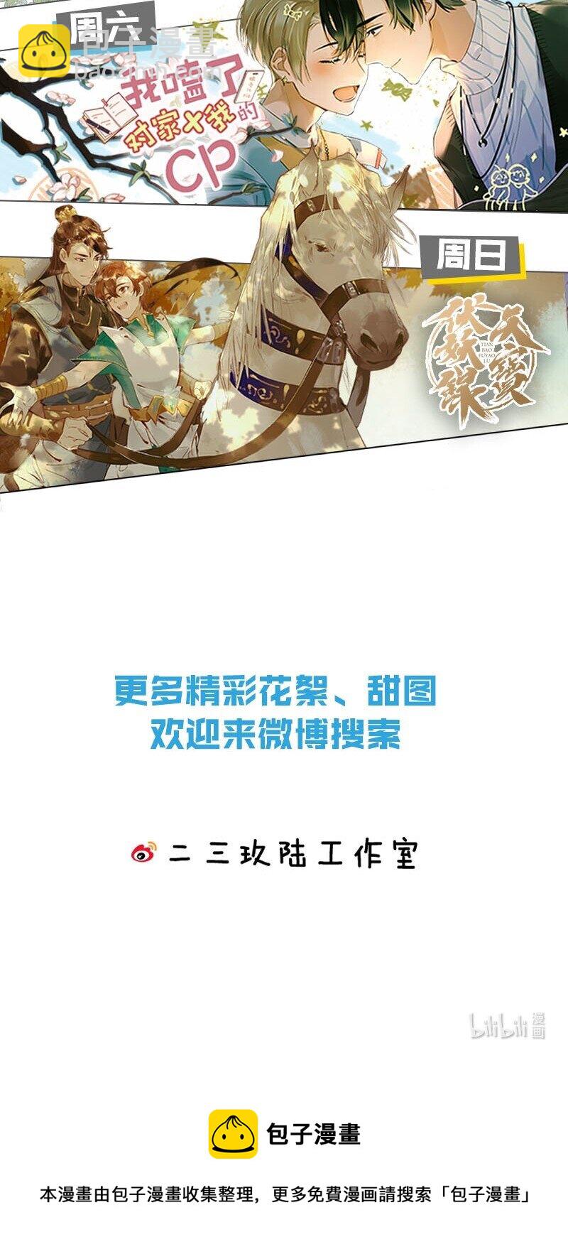 153 我能预知未来！-第163话