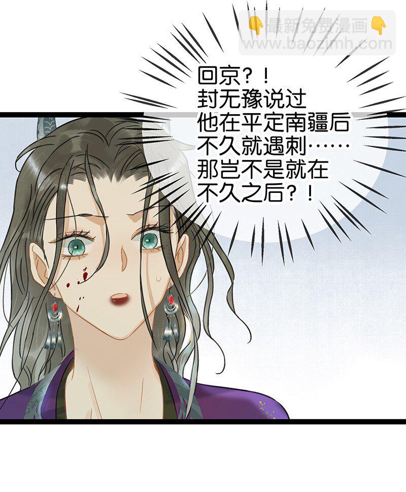 153 我能预知未来！-第163话