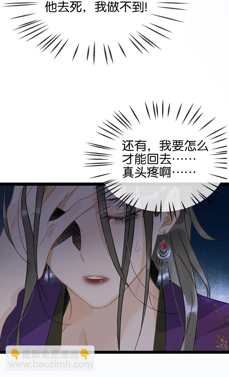 155 你想让我怎么帮？-第165话