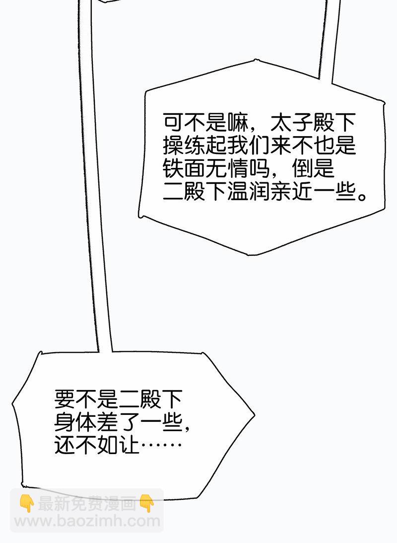 155 你想让我怎么帮？-第165话