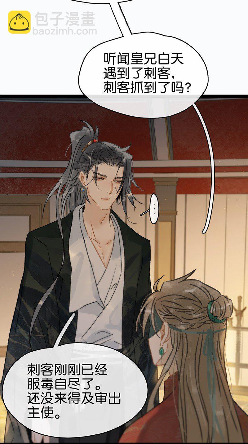 155 你想让我怎么帮？-第165话