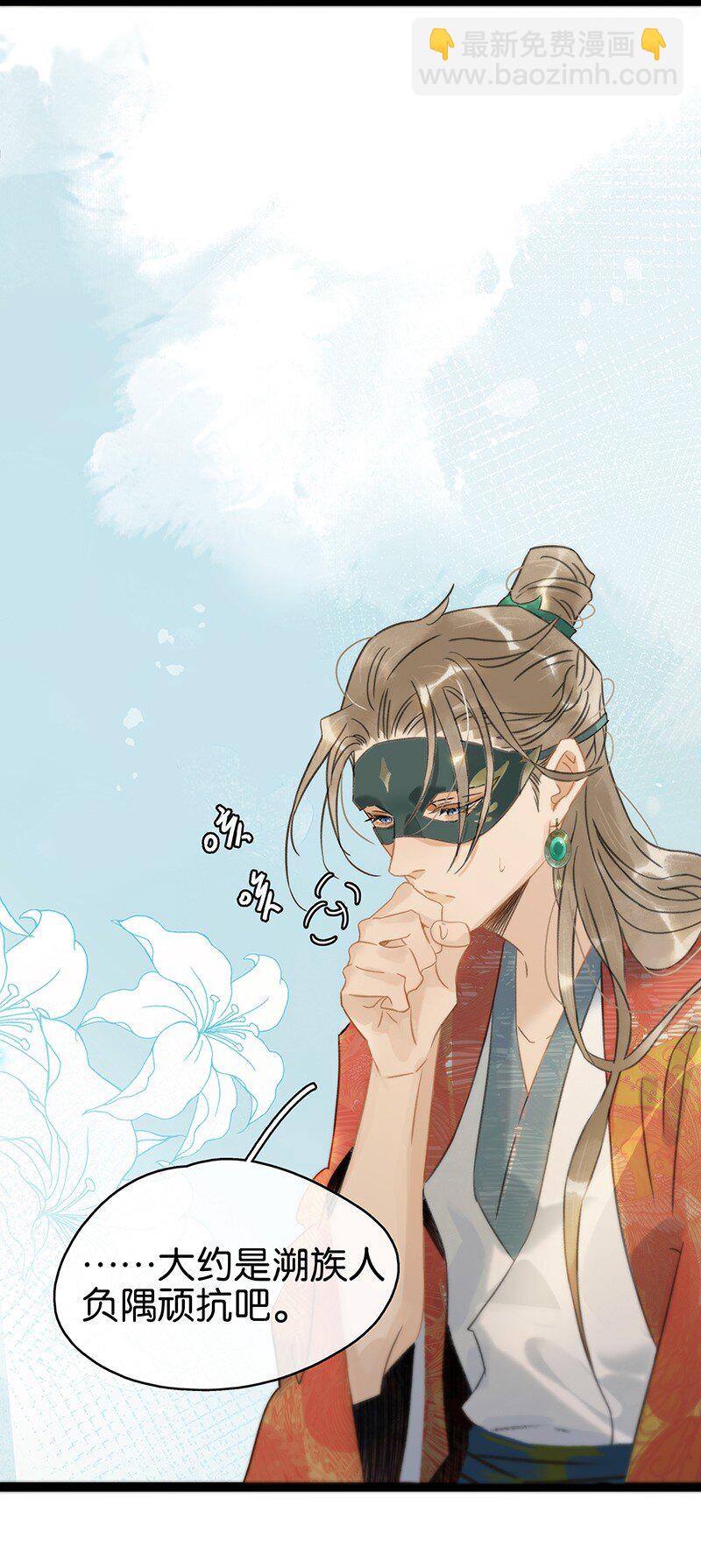155 你想让我怎么帮？-第165话