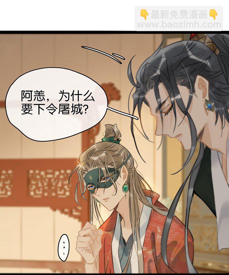 155 你想让我怎么帮？-第165话