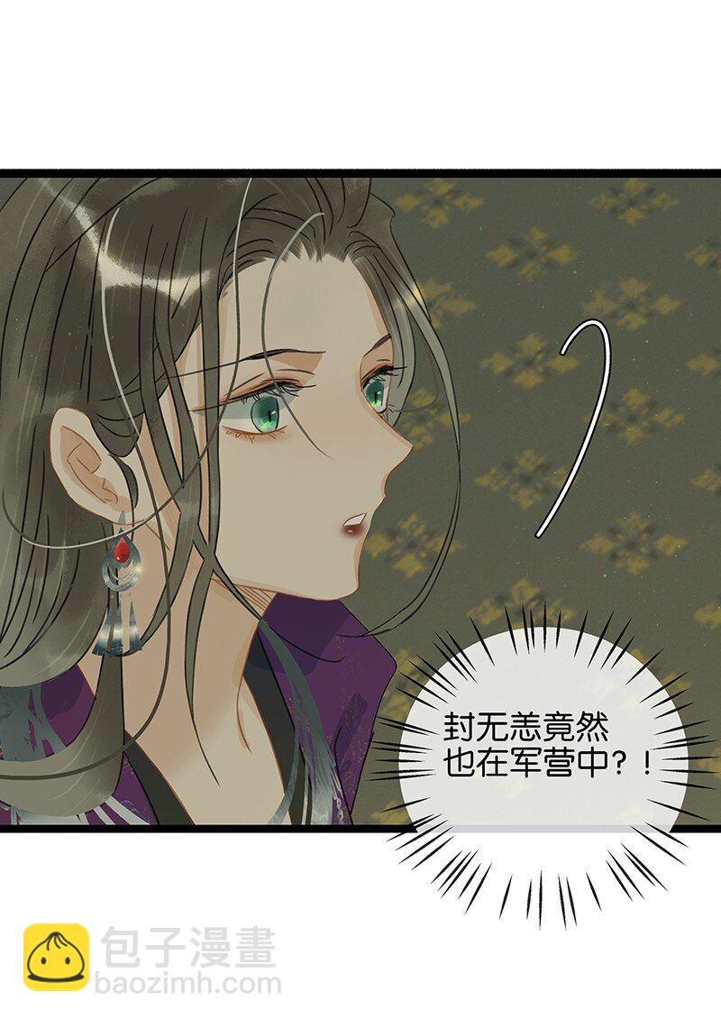 155 你想让我怎么帮？-第165话