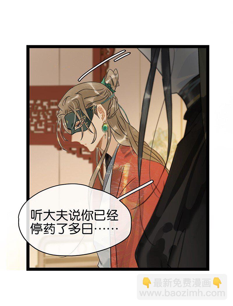 155 你想让我怎么帮？-第165话