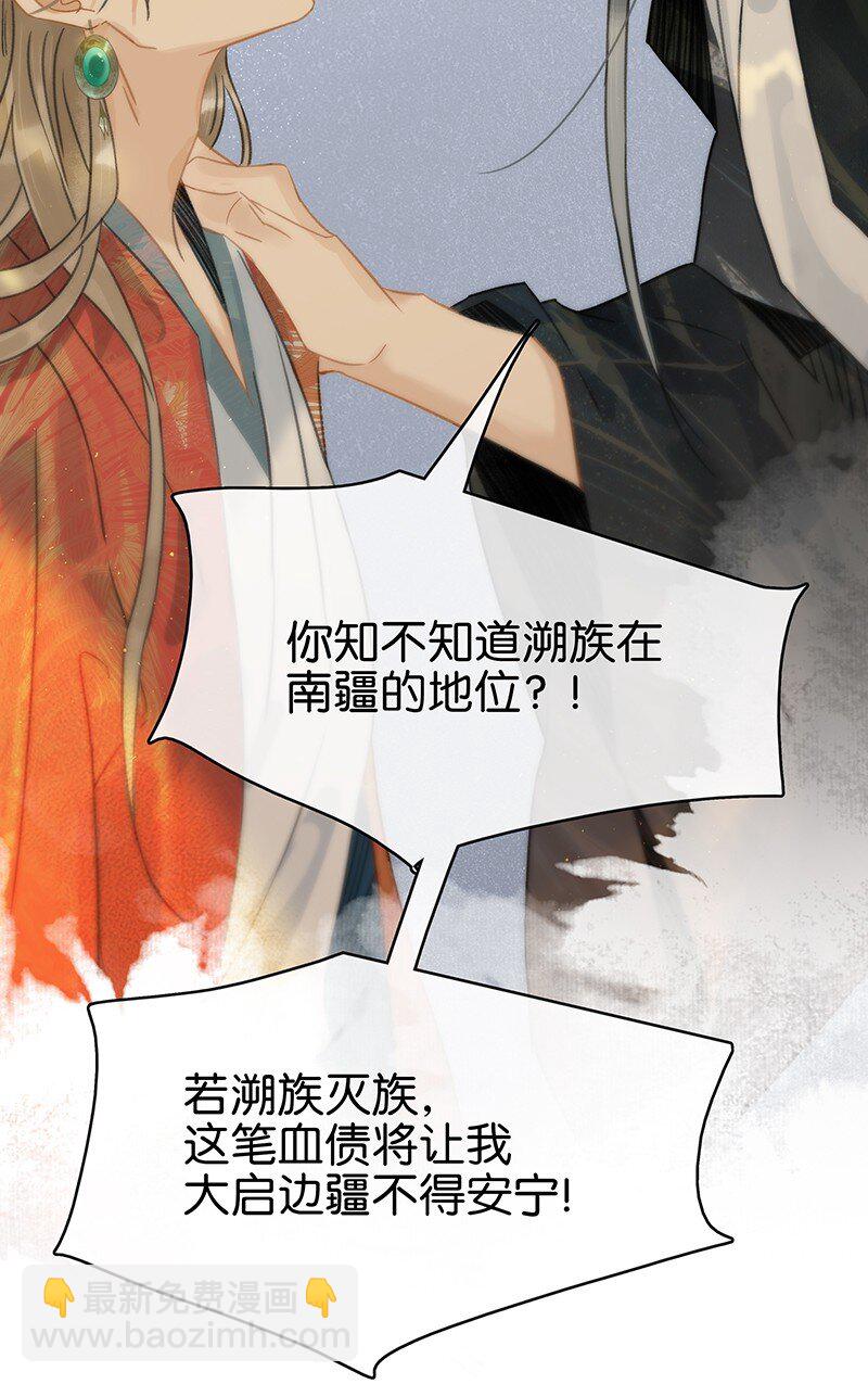 155 你想让我怎么帮？-第165话