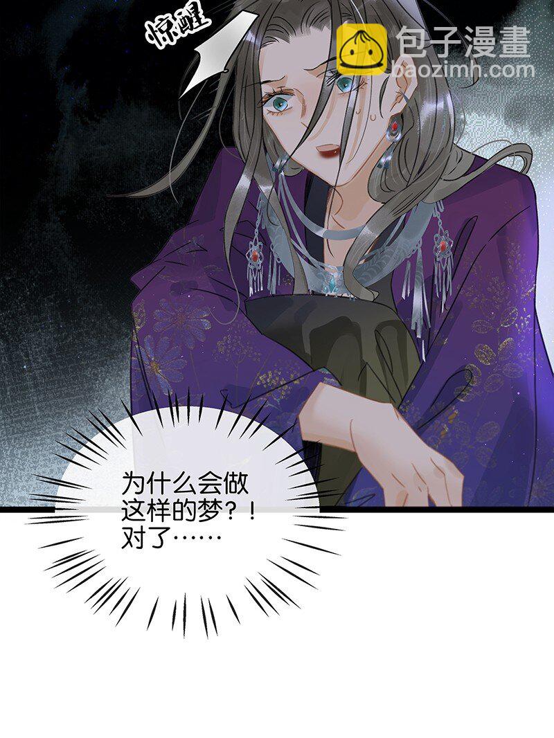 155 你想让我怎么帮？-第165话