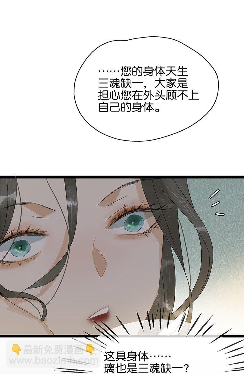 157 造成九百年后一切的原因是&hellip;&hellip;？！-第167话
